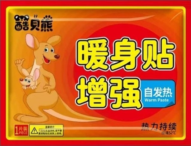 Kubeixiong enhanced body warmer packaging
