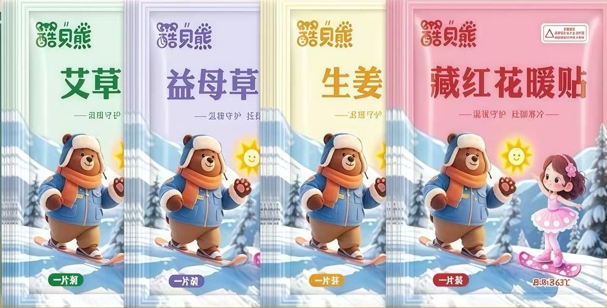 Kubeixiong herbal range packaging: mugwort, motherwort, ginger and saffron